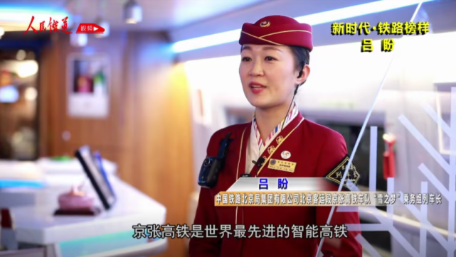 采访京张高铁列车长(京张高铁二组的典型事迹包括)