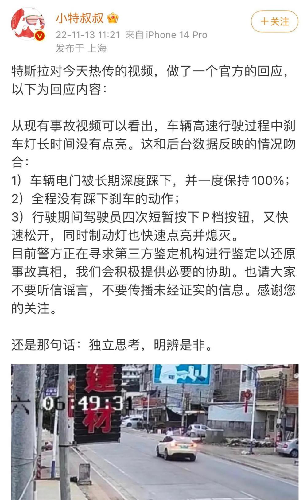 特斯拉回应车辆失控事故：电门被长期深踩，无踩刹车动作香港来内地的人多,还是内地去香港的人多