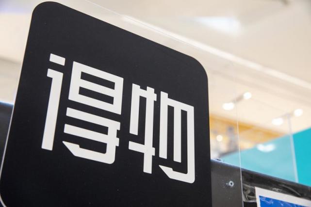 用户在网络上发布的视频显示,"双11在得物开开心心