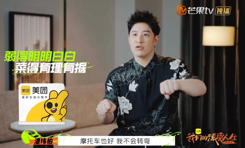 滚烫人生 潘玮柏自嘲不适合户外运动 难怪张震岳不带他去露营 腾讯新闻