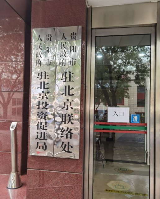 不出京城就可以吃遍全国美食,驻京办到底有多"好吃"?_腾讯新闻