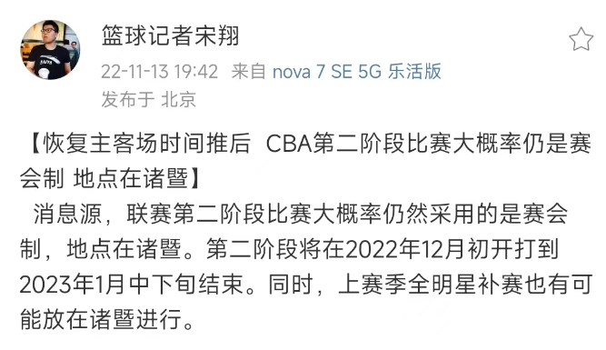 CCTV5直播中国男篮VS巴林，杜锋国家队最后的战役？3种情况会出局现任深圳市市长