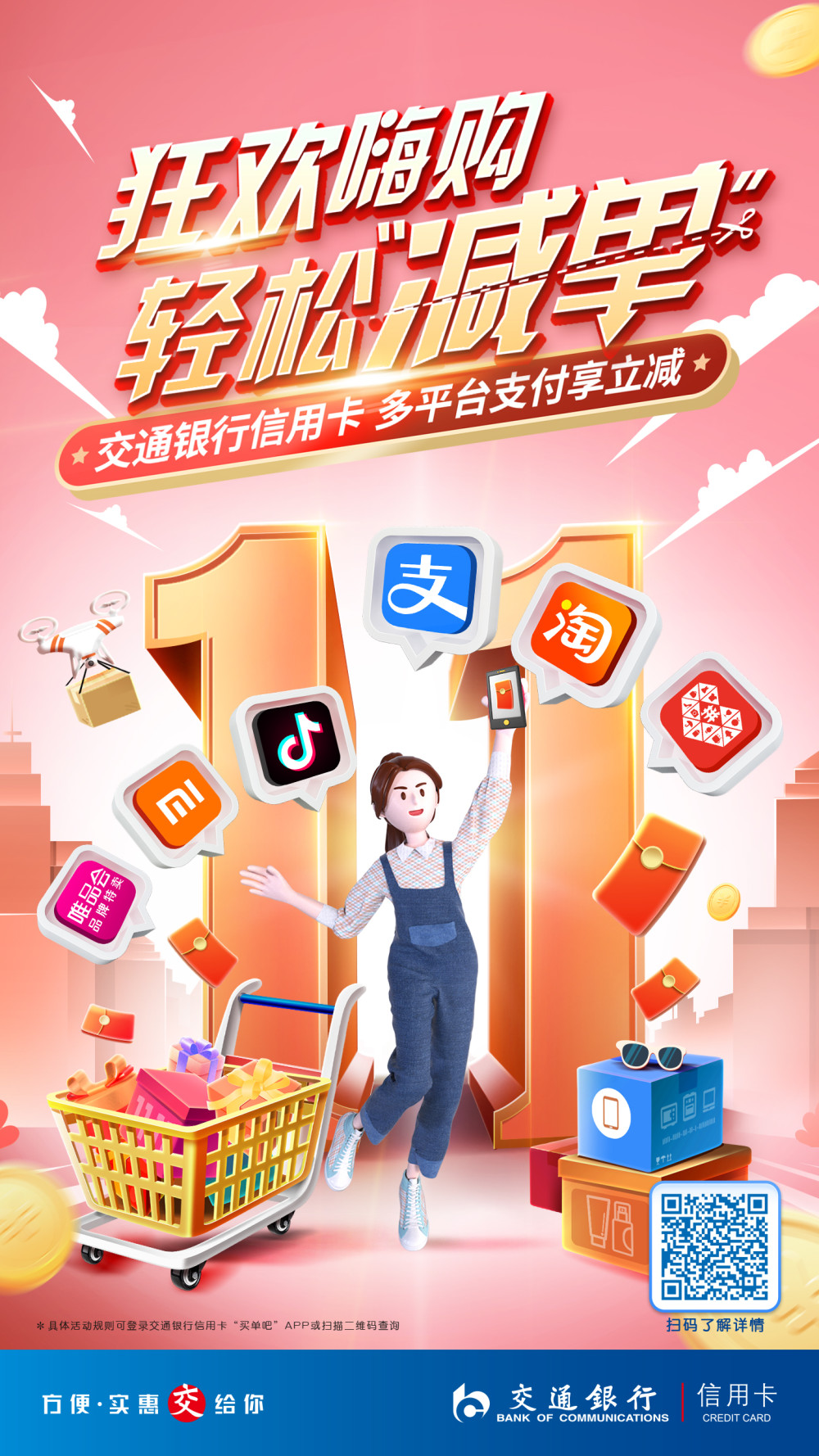 正规的信用卡推广平台