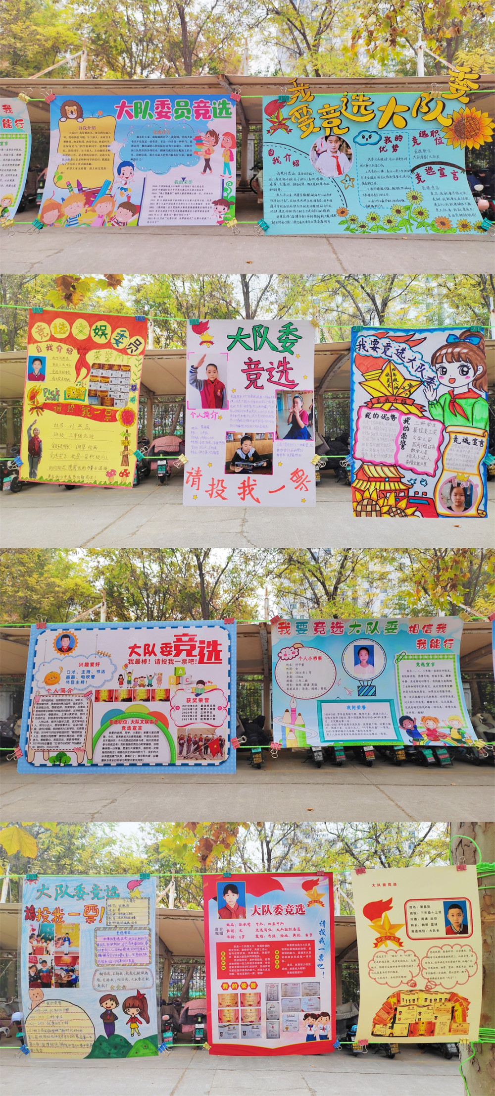 竞选海报大队委候选人各显神通,手绘个人风采海报,表达着对大队委工作