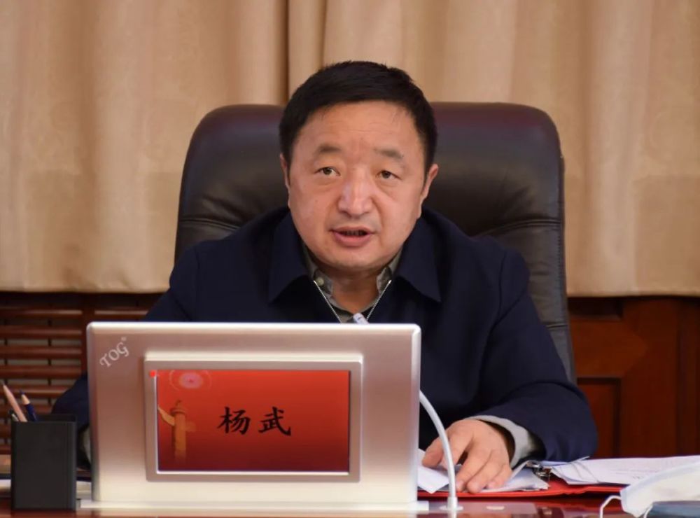 11月14日,州委副书记,州长杨武主持召开州政府党组扩大会议暨理论学习