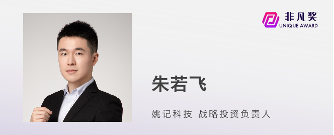 一年一度非凡奖，首批评审嘉宾正式公布 · 原文图片 12