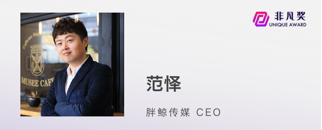 一年一度非凡奖，首批评审嘉宾正式公布 · 原文图片 18