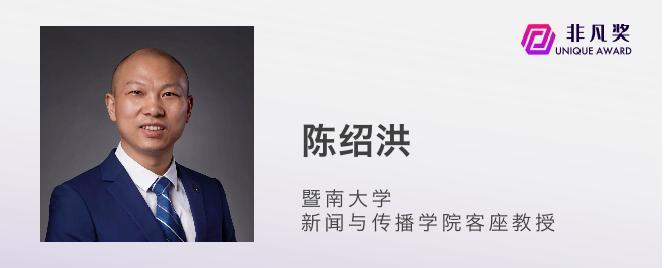 一年一度非凡奖，首批评审嘉宾正式公布 · 原文图片 20