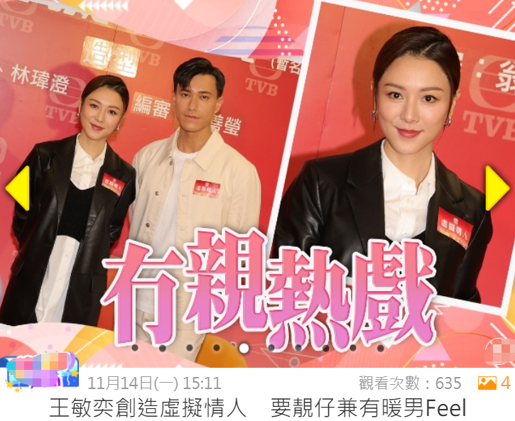 曾志伟儿媳受TVB力捧，新剧再演女一，与男主没亲密戏否认被保护包茂高速