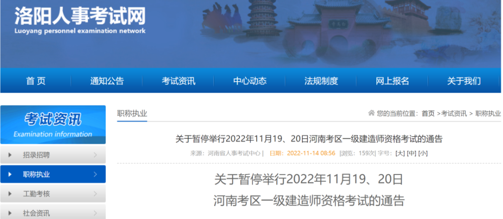 河南省直醫保中心官網_河南人事考試中心官網_河南考試信息網官網