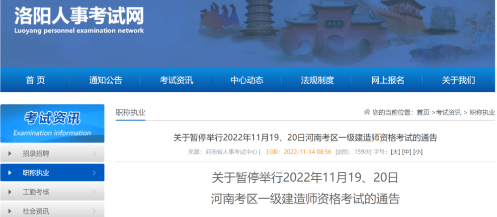 河南省直医保中心官网_河南人事考试中心官网_河南考试信息网官网