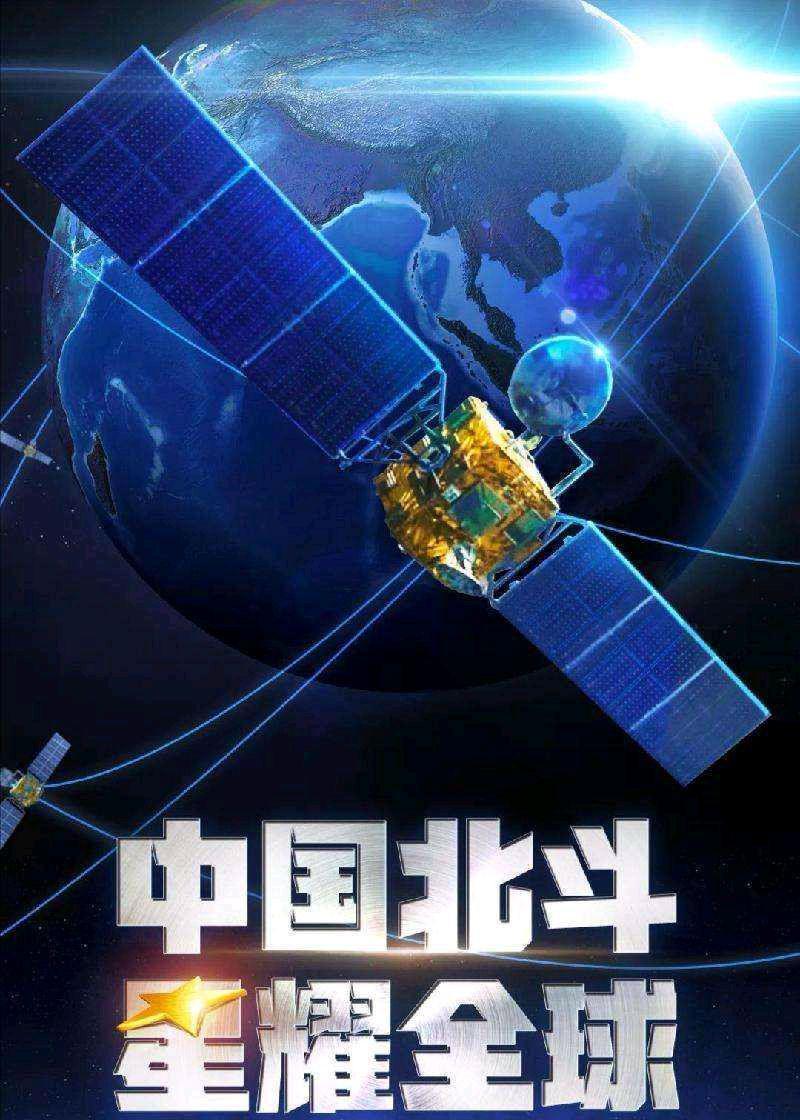 延续中国北斗导航卫星系统短报文的技术思路.