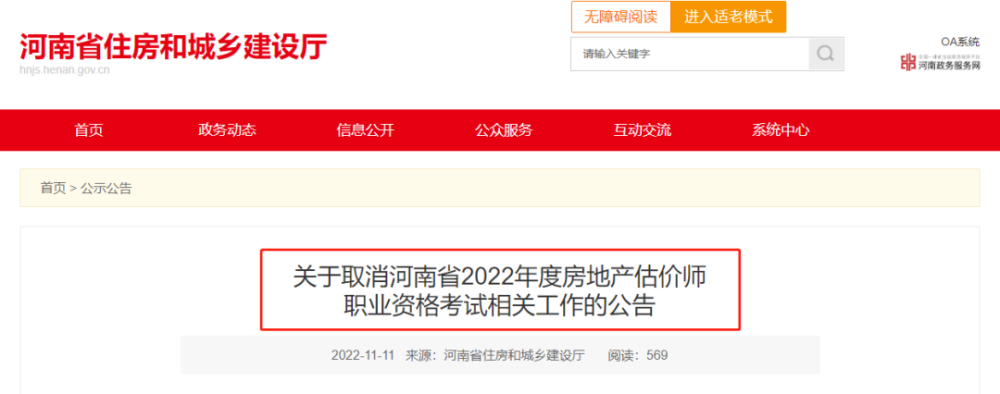 河南省直醫保中心官網_河南人事考試中心官網_河南考試信息網官網
