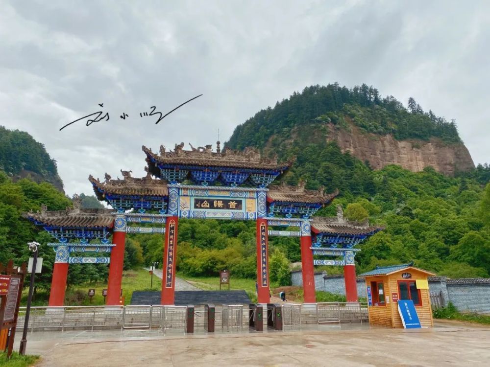 实拍甘肃省渭源县首阳山自然与人文景观并存游客流连忘返