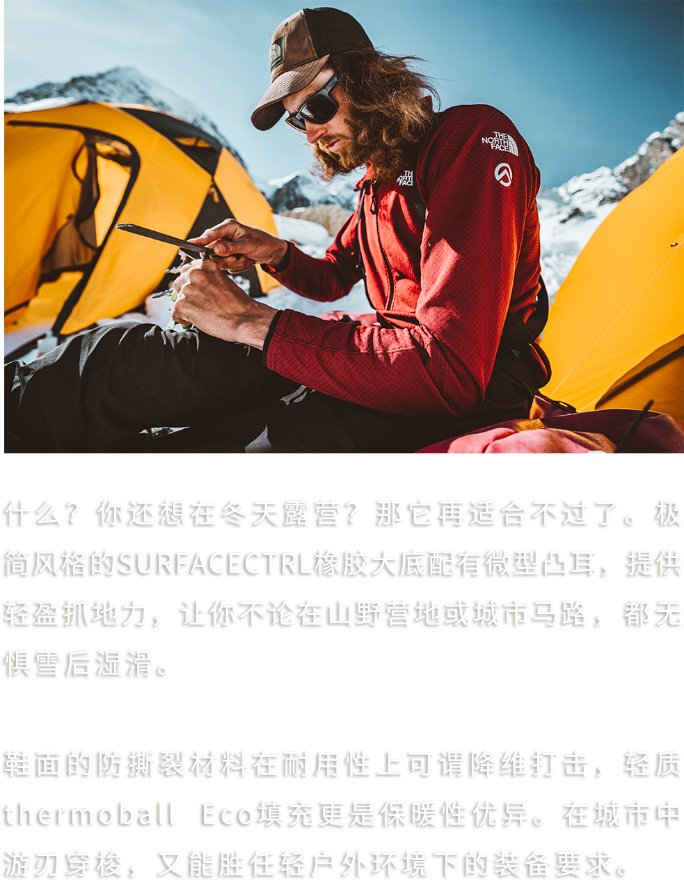 别纠结了,冬季户外装备全在北面_腾讯新闻