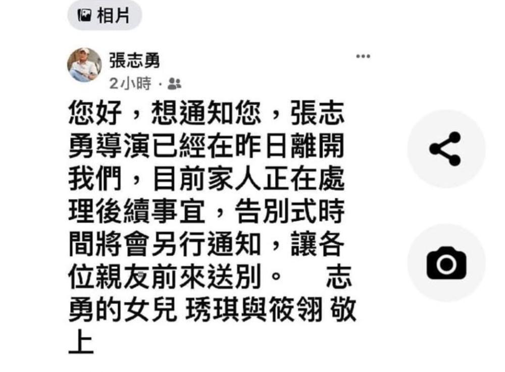 68岁知名导演张志勇睡梦中去世，曾荣获金马奖，女儿悲痛证实365中小学分级阅读