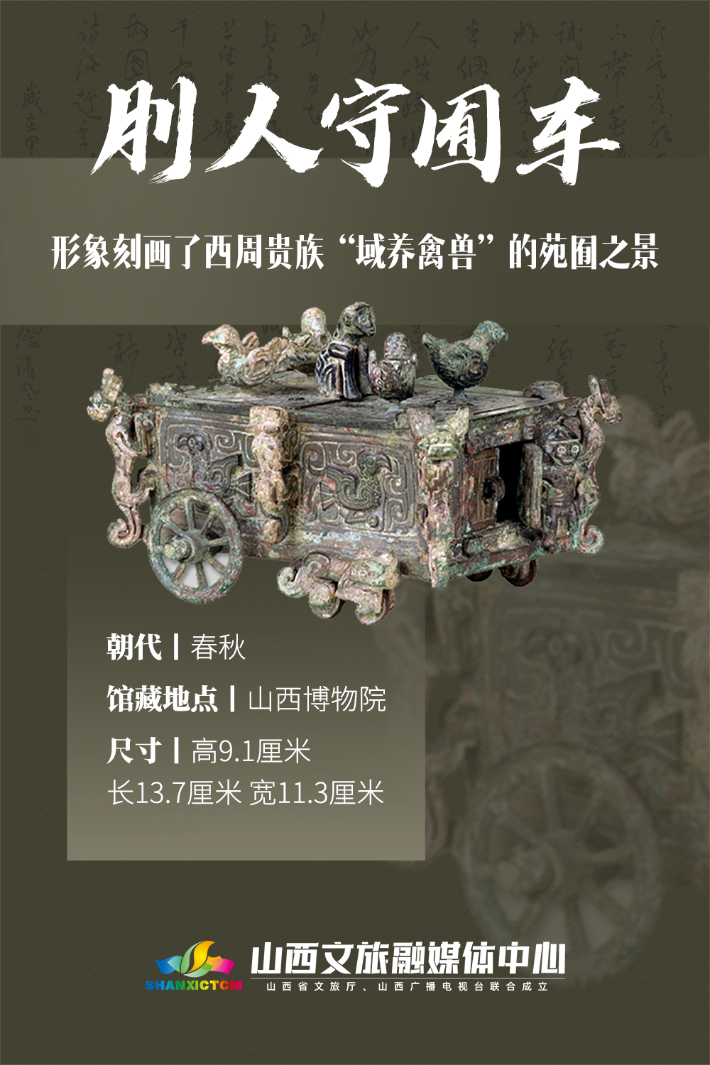 文博山西丨这些山西文物之最你知道吗