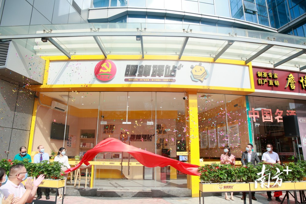 为回应广大新业态新就业群体的需求,11月16日上午,南朗街道兴和广场暖