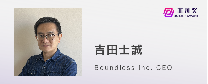 一年一度非凡奖，第二批评审嘉宾正式公布 · 原文图片 3