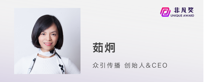 一年一度非凡奖，第二批评审嘉宾正式公布 · 原文图片 6