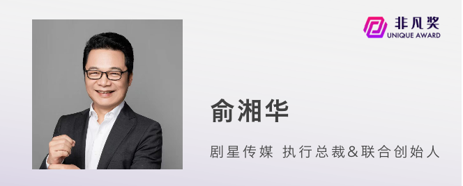 一年一度非凡奖，第二批评审嘉宾正式公布 · 原文图片 7