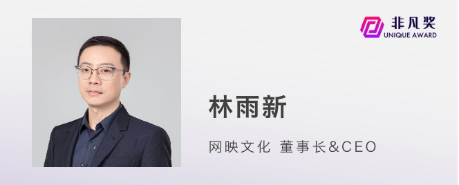 一年一度非凡奖，第二批评审嘉宾正式公布 · 原文图片 8
