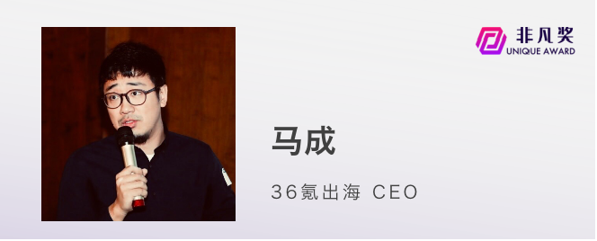 一年一度非凡奖，第二批评审嘉宾正式公布 · 原文图片 19
