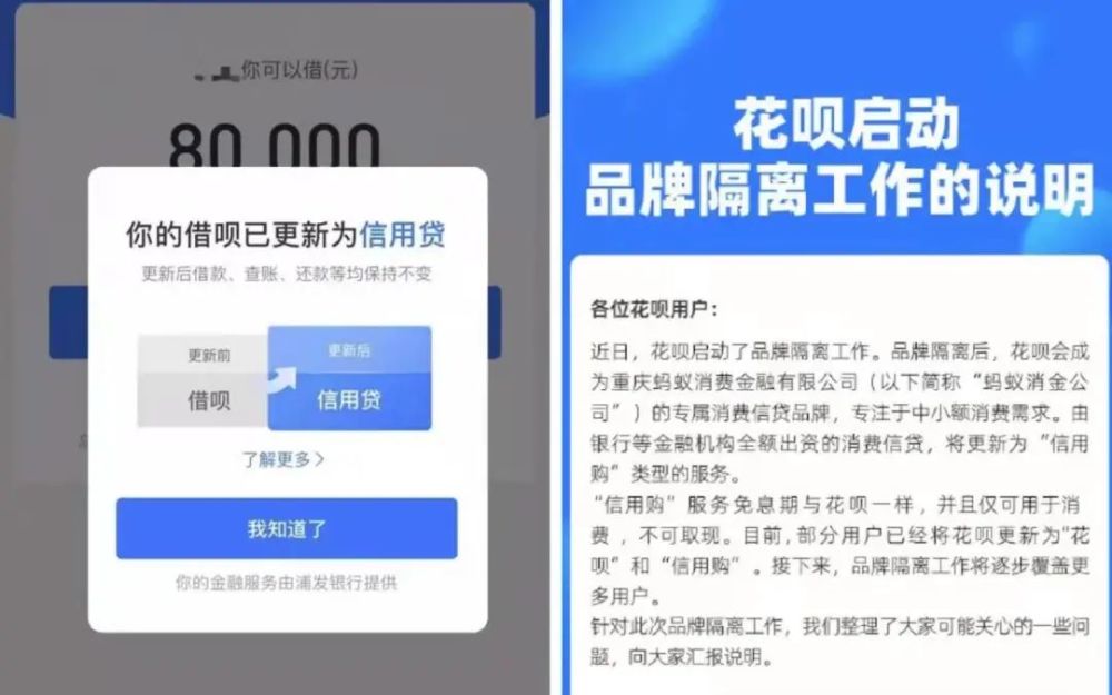 支付宝巨变！花呗、借呗退出江湖！慧读国际和瑞思英语哪个好2023已更新(哔哩哔哩/知乎)