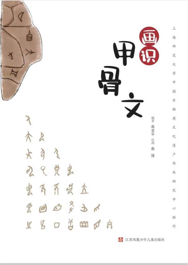 如何让甲骨文进课堂倡议者高金平身体力行告诉你