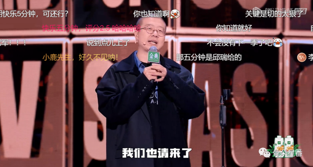 琢磨先生是脱口秀演员_脱口秀演员鸟鸟_脱口秀演员王建国