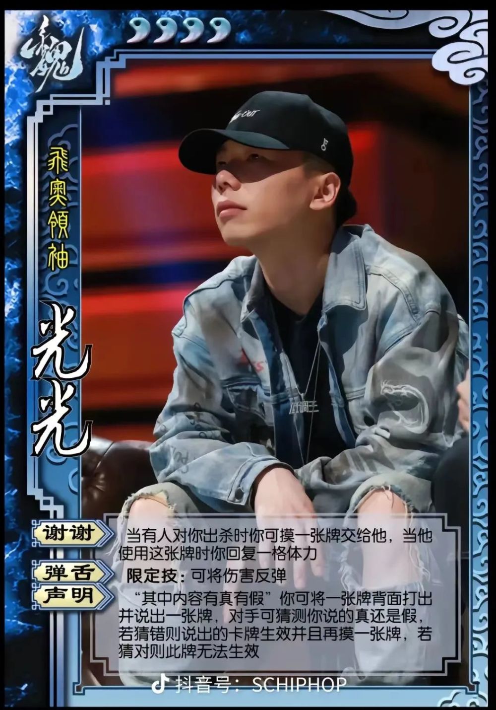 老子不给;diss马思唯的《斩马刀》;老子社会上的,起坎都抽中华.