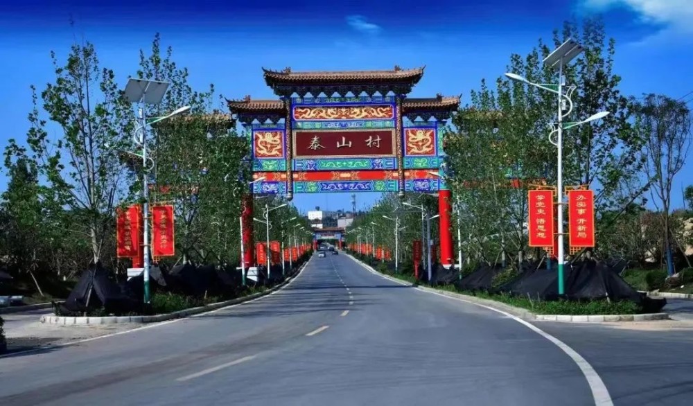 龙湖镇泰山村拟确定为第二批全省乡村康养旅游示范村