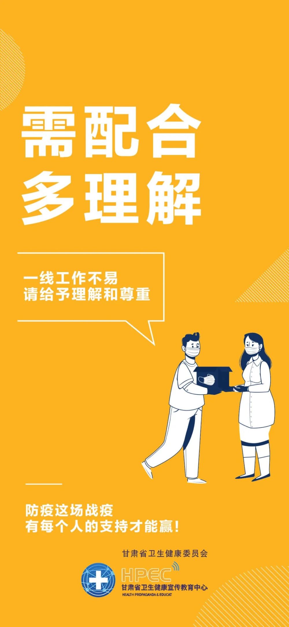 北京地区大学英语四、六级考试延期英语句子关于礼物