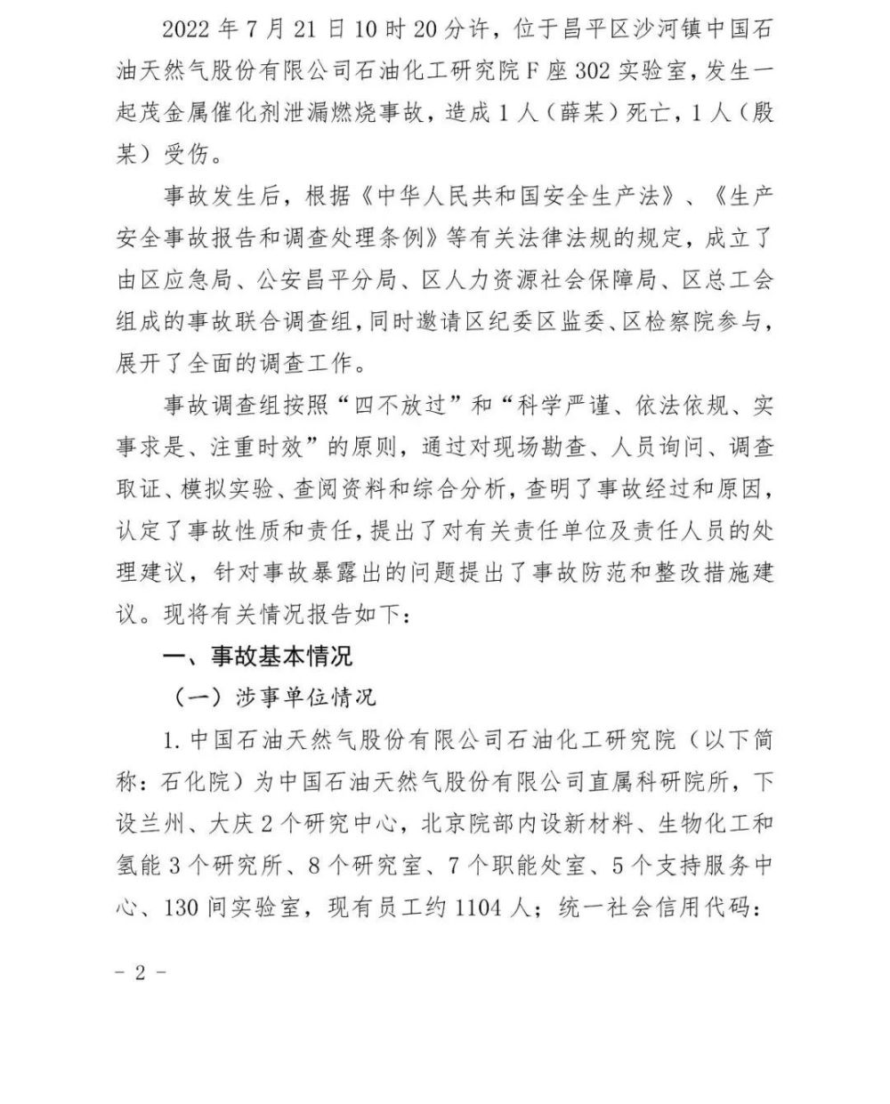 北京今日0-15时新增本土新冠感染者395例含社会面筛查人员56例新希望英语口语比赛