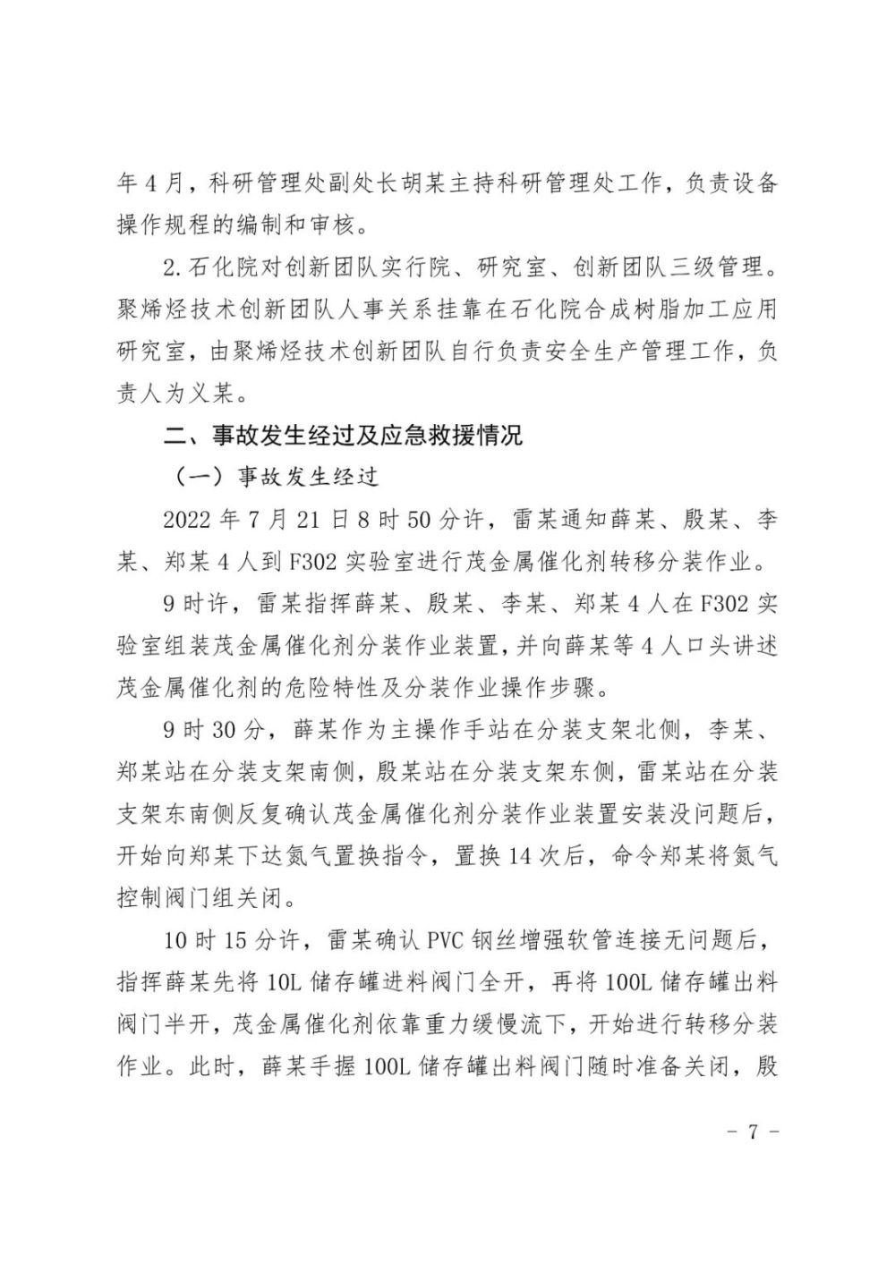 北京今日0-15时新增本土新冠感染者395例含社会面筛查人员56例新希望英语口语比赛