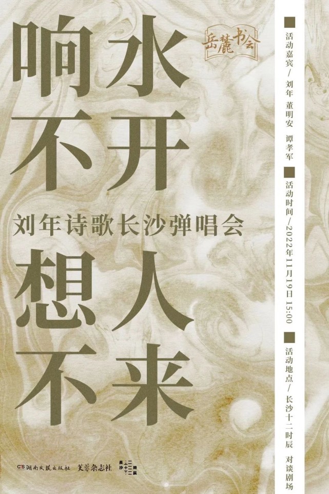 说起刘年,可能很多人都在知乎上读到过他的成名作「写给儿子刘云帆」