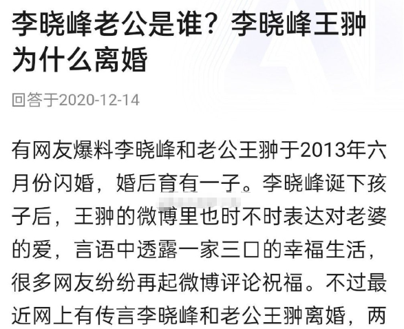 刘恺威李晓峰两次同游被拍，坐实新恋情？女方澄清：不是真的育龙教育怎么样