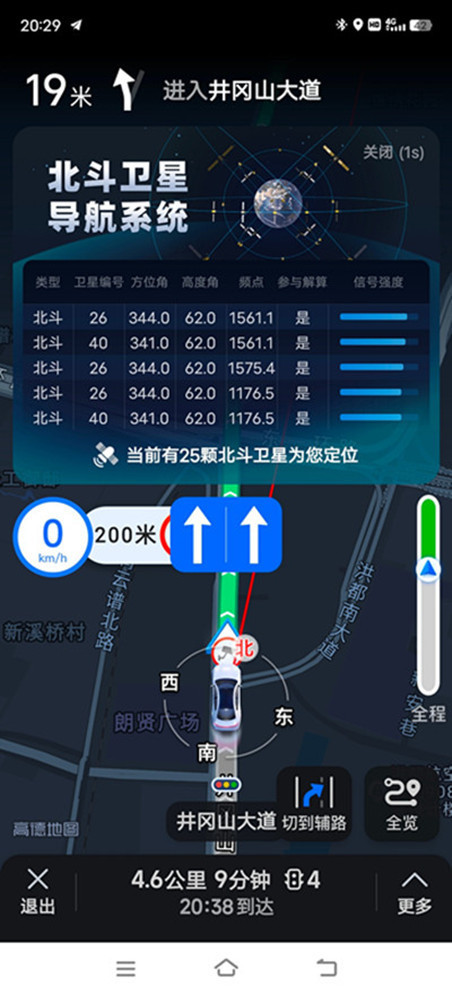 高德发力基于北斗的出行科技创新,上线北斗卫星定位查询系统