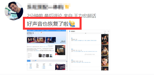 曝王力宏将复工，各大平台已恢复王力宏作品，好声音恢复王力宏名字网盘系统源码