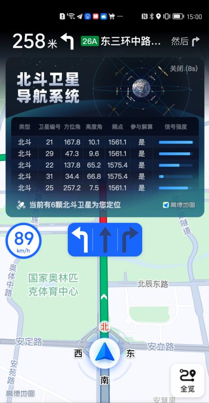 高德地图上线北斗卫星定位查询系统,让民用出行用上国家高尖科技-腾讯