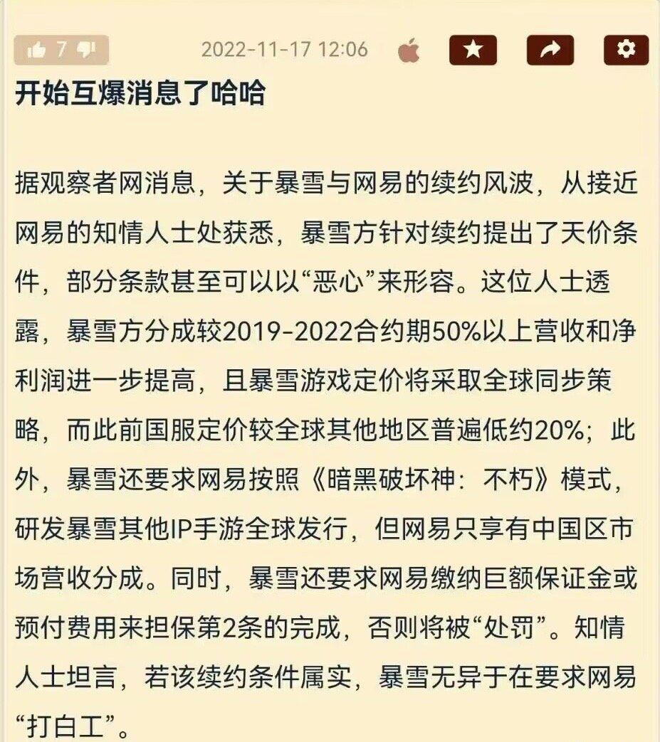 游戏收入429亿，股价回涨48％，腾讯：版号问题总会解决的已经退休的中国官员