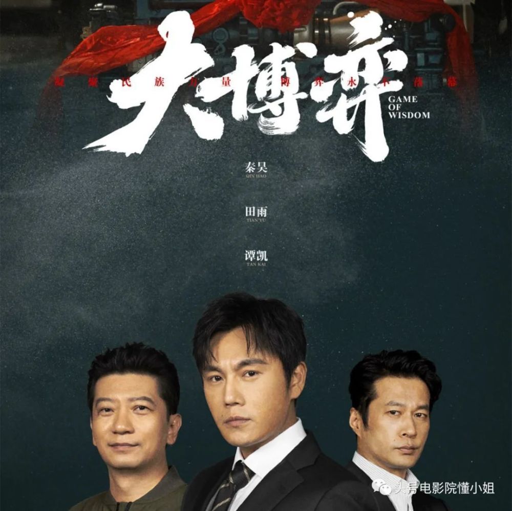 周梅森写了12年,里面全是老狐狸啊_腾讯新闻