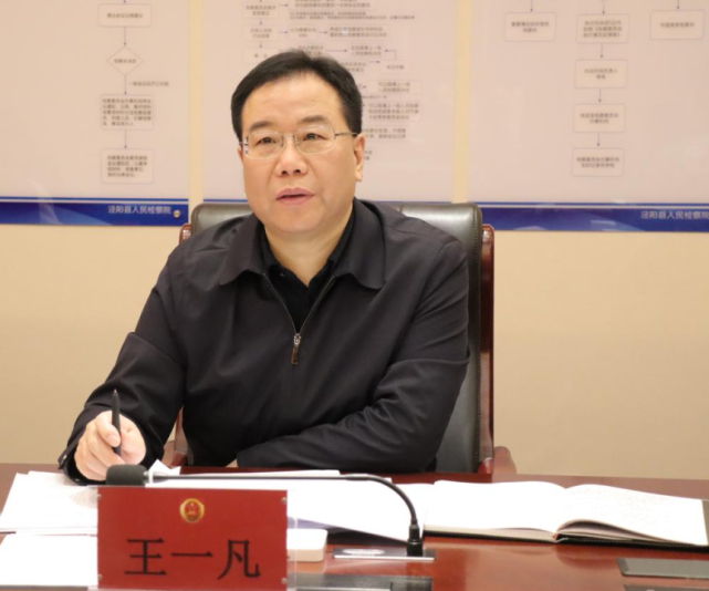 【泾检快讯】咸阳市人民检察院副检察长王一凡到泾阳县检察院调研督导