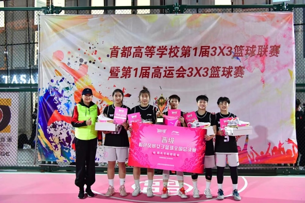 青春力量绽放球场粉色风暴北京高校赛在国贸拉开序幕300011鼎汉技术