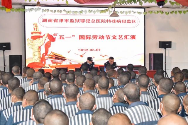 湖南司法行政先锋|湖南津市监狱罪犯总医院特殊病犯监区:与"艾"同行