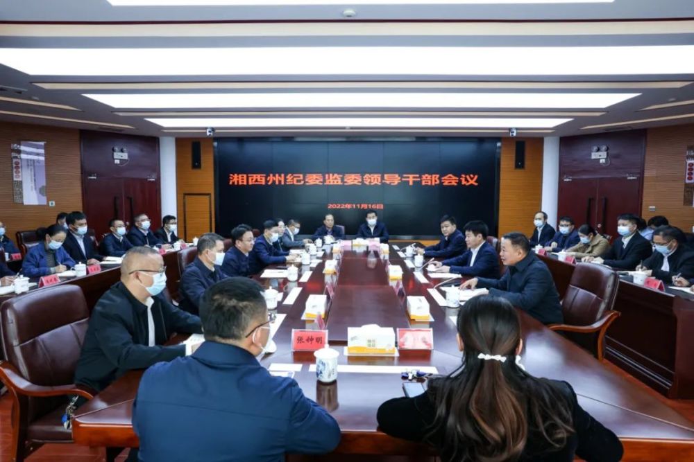 湘西州新任州纪委书记何锋到任_腾讯新闻