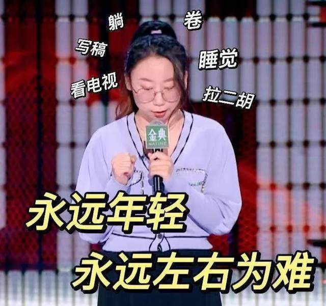 脱口秀演员王建国_脱口秀演员鸟鸟_脱口秀演员庞博