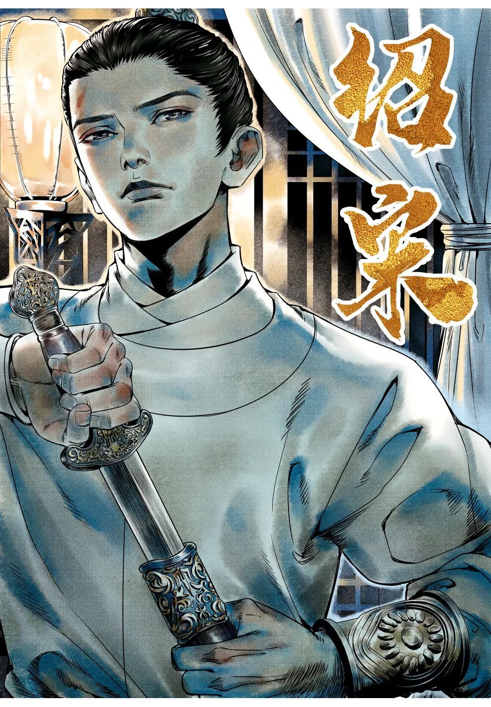 漫画简介:北宋末年,君主昏庸,文恬武嬉.