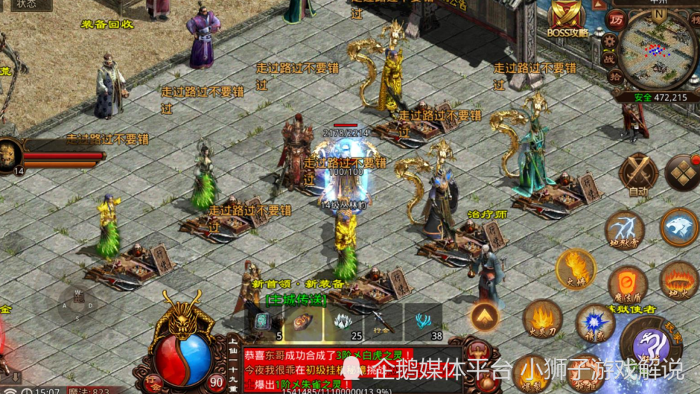 传奇世界:那一年,布拉格倒下,各行会混战,一个夜猫子行会诞生