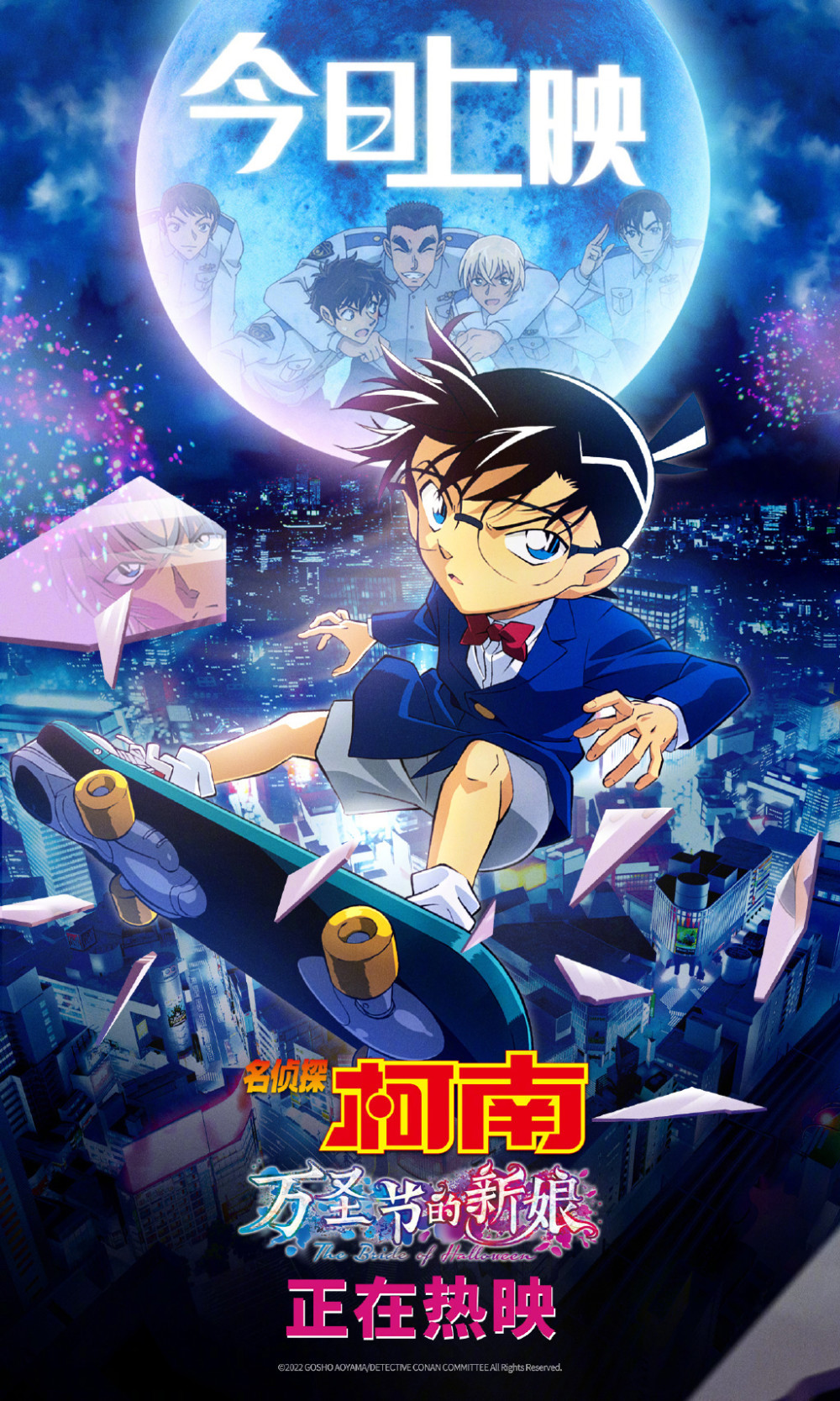 《名侦探柯南:万圣节的新娘》剧场版今日上映_腾讯新闻